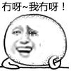 暴走系列点头摇头动态gif表情包免费分享