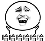 暴走系列点头摇头动态gif表情包免费分享