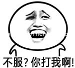 暴走系列点头摇头动态gif表情包免费分享