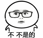 暴走系列点头摇头动态gif表情包免费分享