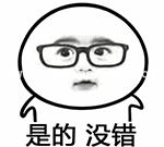 暴走系列点头摇头动态gif表情包免费分享