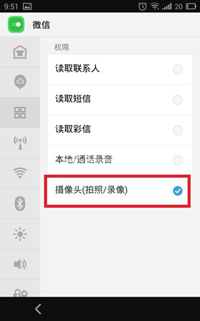 微信扫一扫提示：无法获取摄像头数据该怎么办？