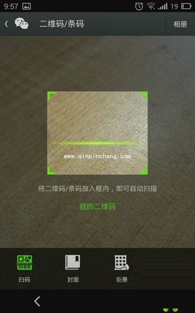 微信扫一扫提示：无法获取摄像头数据该怎么办？