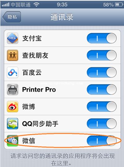 微信无法访问iphone手机通讯录怎么破？