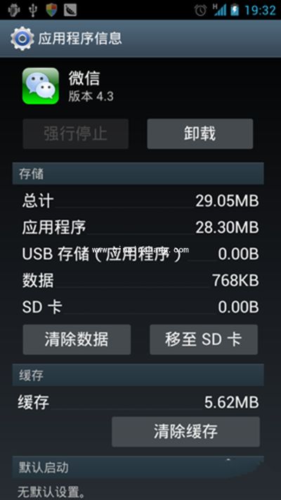 微信打不开怎么回事？