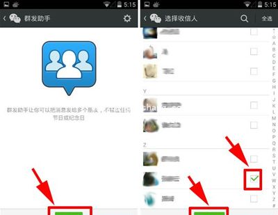 微信怎么群发网址链接?