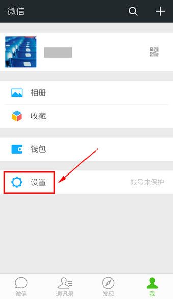微信一起回复消息的小技巧