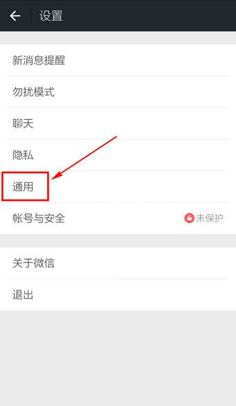 微信一起回复消息的小技巧