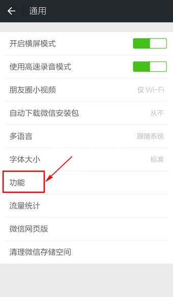 微信一起回复消息的小技巧