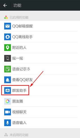 微信一起回复消息的小技巧