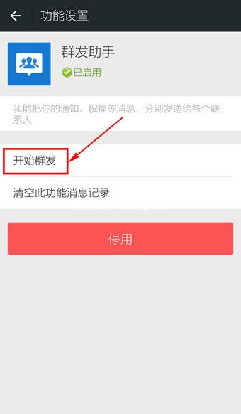 微信一起回复消息的小技巧