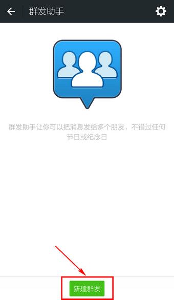 微信一起回复消息的小技巧