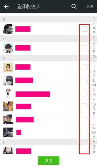 微信一起回复消息的小技巧