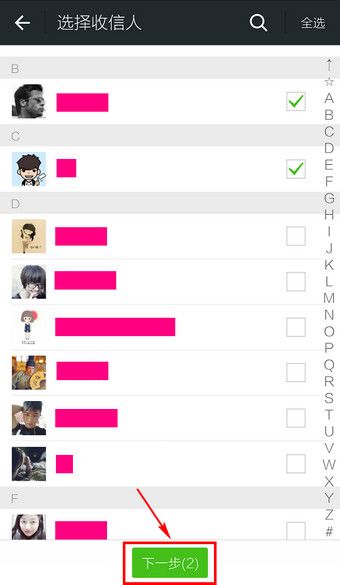 微信一起回复消息的小技巧