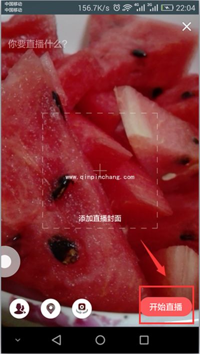 手机QQ空间直播怎么弄？手机QQ空间直播教程