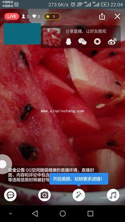 手机QQ空间直播怎么弄？手机QQ空间直播教程