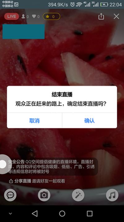 手机QQ空间直播怎么弄？手机QQ空间直播教程