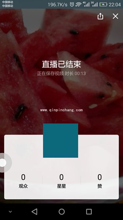 手机QQ空间直播怎么弄？手机QQ空间直播教程