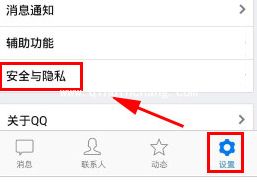 手机QQ查看登录历史记录有妙招
