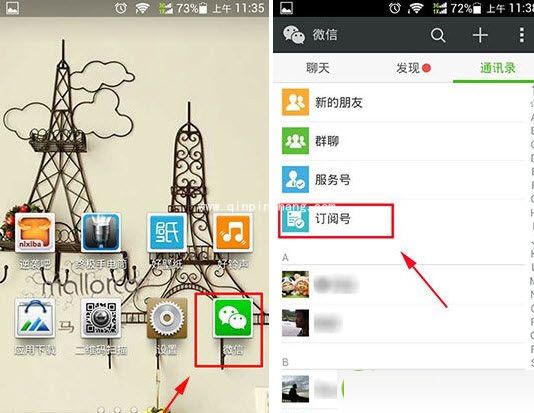 微信头像加V认证图文教程