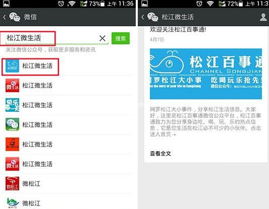微信头像加V认证图文教程