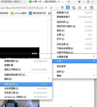 （图）将个人微信上的视频添加到微信公众号的方法