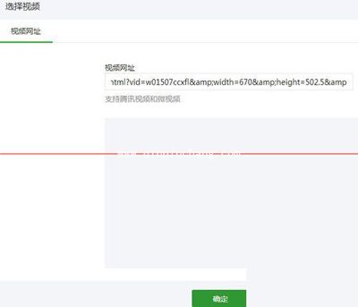 （图）将个人微信上的视频添加到微信公众号的方法