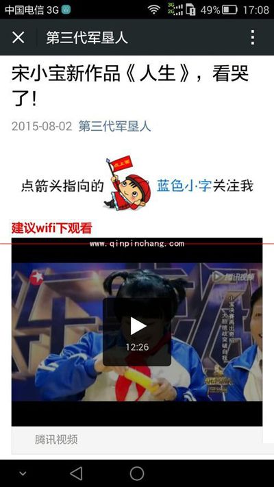 （图）将个人微信上的视频添加到微信公众号的方法