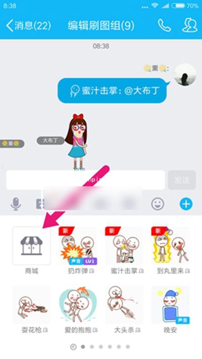 QQ厘米秀添加表情图文步骤