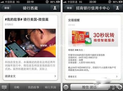 像QQ一样的自动回复,微信要怎么设置?