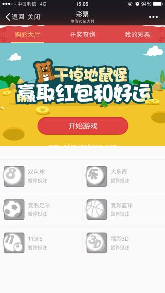 微信打地鼠红包活动玩法