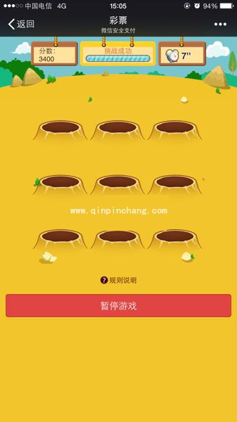 微信打地鼠红包活动玩法