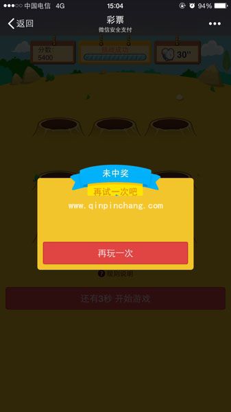 微信打地鼠红包活动玩法