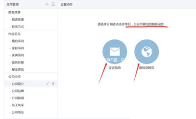 微信公众号订阅号如何设置自定义菜单？