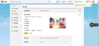 新浪微博让图片不显示水印的方法