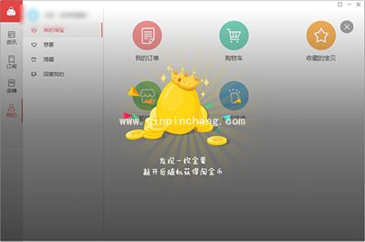 亲淘获取淘金币方法