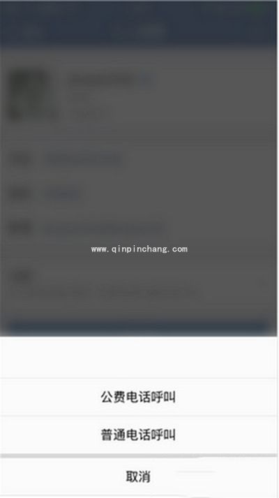 企业微信怎么拨打公费电话