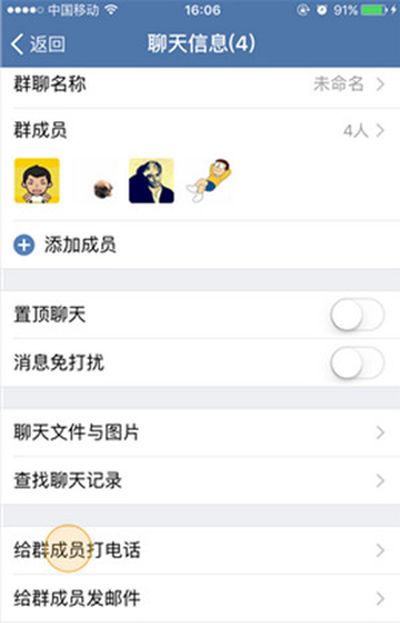 企业微信怎么拨打公费电话