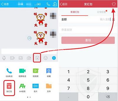 qq个性红包怎么发