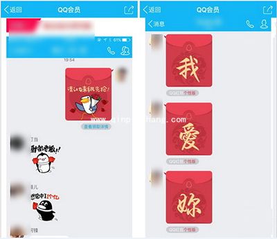 qq个性红包怎么发