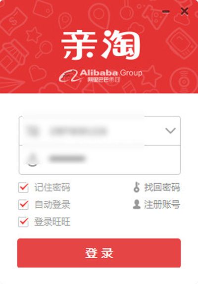 使用亲淘发送图片的方法