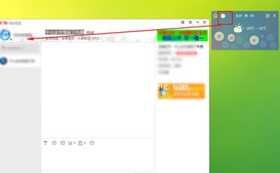 使用亲淘发送图片的方法