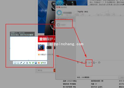 使用亲淘发送图片的方法