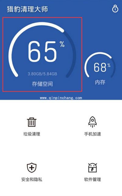 微信清理缓存小技巧