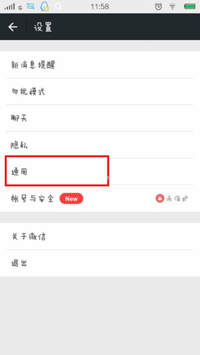 微信清理缓存小技巧