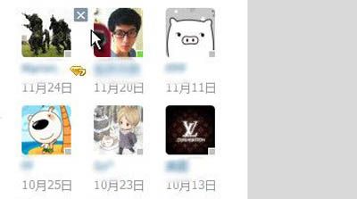 QQ空间访客记录删除方法