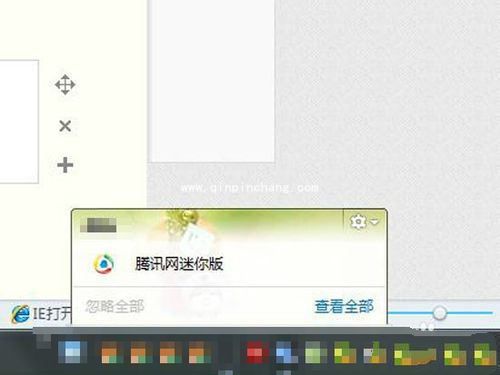 减少QQ弹窗提醒的小技巧