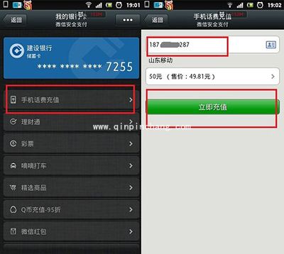 微信充值手机话费充值成功，但是没有到账怎么办？
