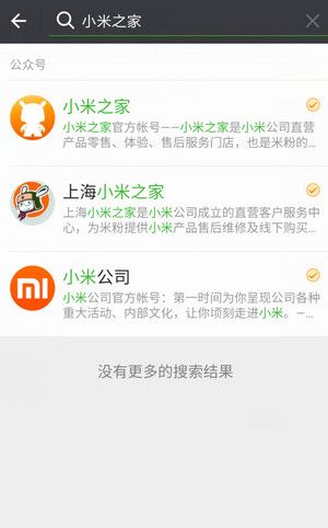 微信怎么购买小米5？微信预约小米5方法