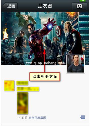 微信朋友圈更换相册的方法步骤